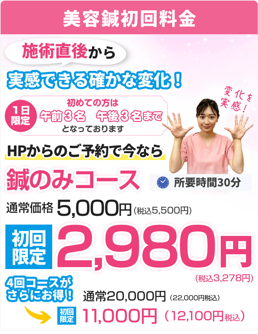 初回限定2,980円